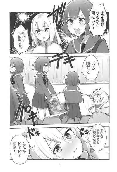 Yoru no Sasoi wa Kotowarenai