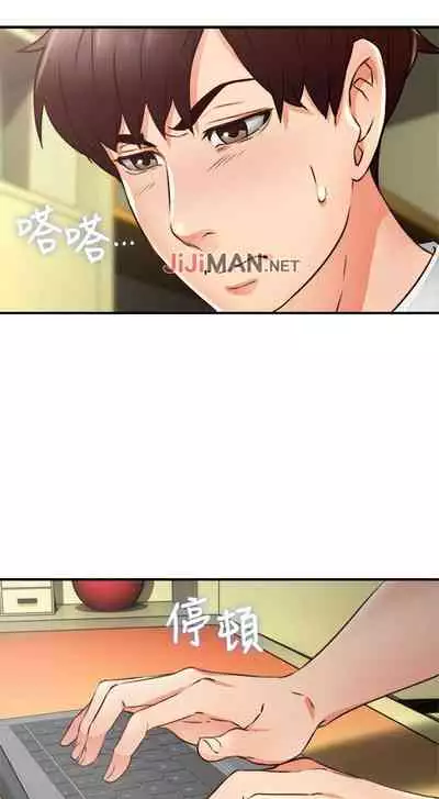 【周六更新】邻居人妻(作者:李周元 & 頸枕) 第1~50话