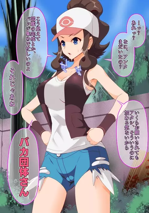 ズンドコ洗脳・〇ッシュ編