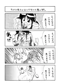 [Yuuki Miyazaki] Samuku tatte Makemasen! (Mahoromatic)