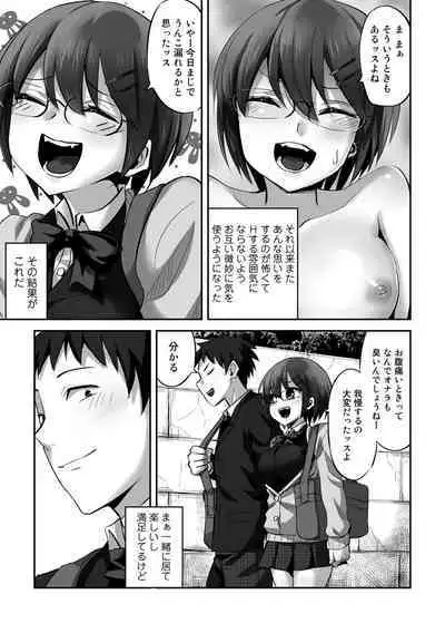 COMIC Gucho Vol. 14