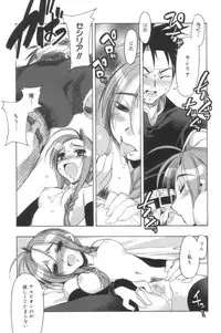 [HiyoHiyo] Free as a Bird