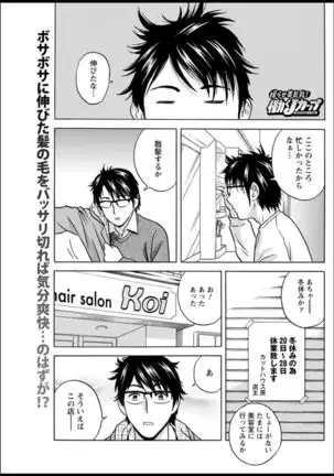 Yurase Bikyonyuu! Hataraku J-Cup Ch. 1-9