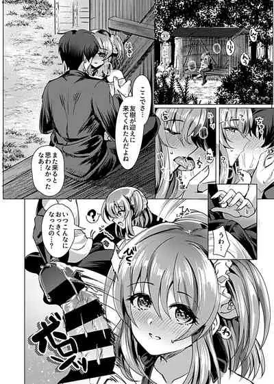 COMIC GEE vol.12