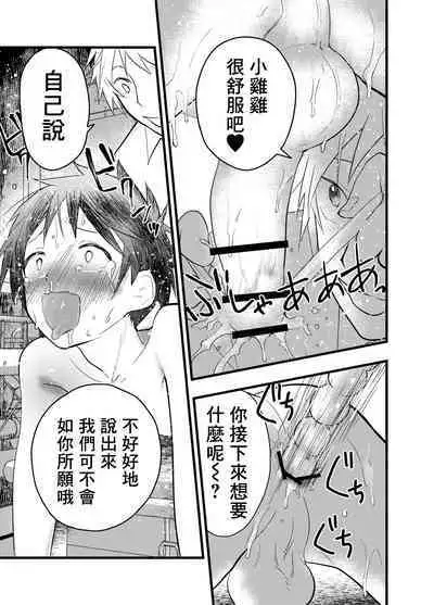 Senpai to anaru kaihatsu! Shiofuki jigoku! | 与前辈一起进行肛门开发!潮吹地狱!