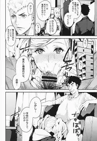 (C93) [Service Heaven (Azukiko)] Panther Kaitou no Shikkaku (Persona 5)