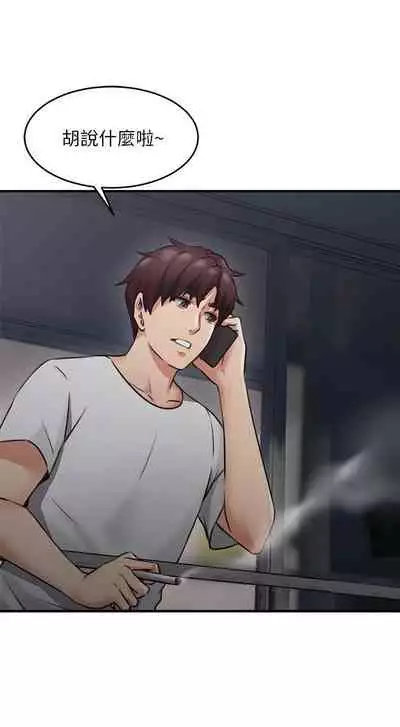 【周六更新】邻居人妻(作者:李周元 & 頸枕) 第1~50话