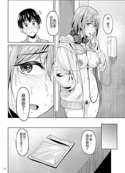 Mankitsu-chu 2 Karaoke Hen