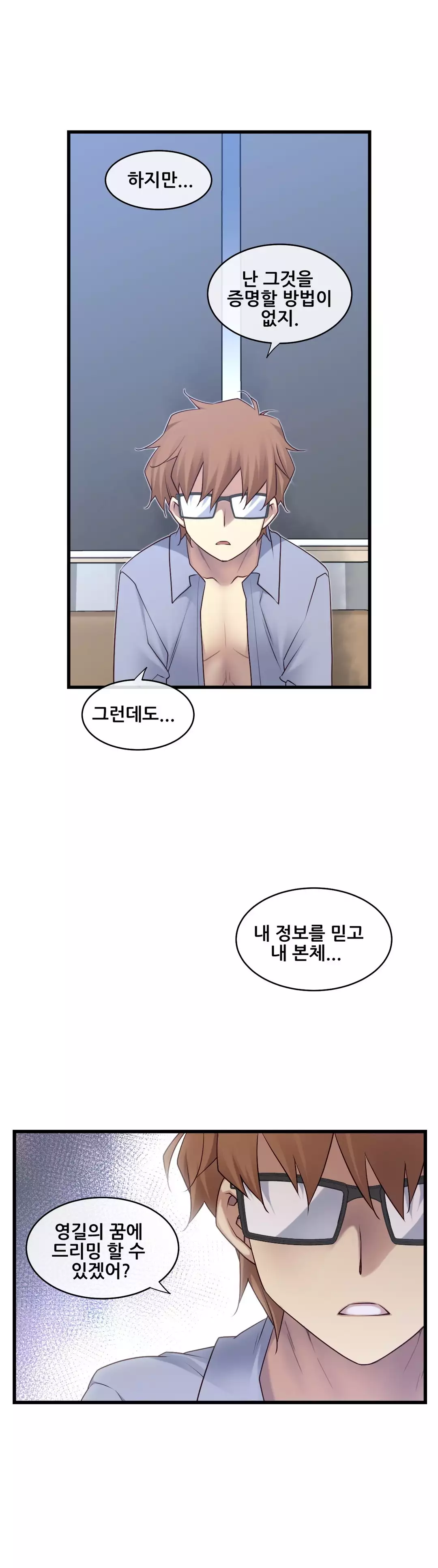 Master in My Dreams Ch.90-116