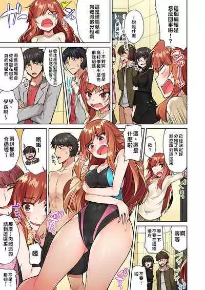 Traditional Job of Washing Girls' Body | 私密處洗淨屋的工作~和單戀的他在女湯裡~ Ch.13-18