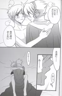 [Arajin] Yours Forever (Toward the Terra)