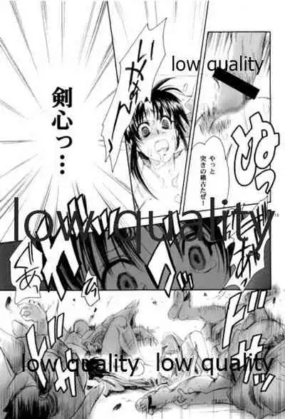 (C76) [Yamaguchirou (Yamaguchi Shinji)] RYUHA (Rurouni Kenshin)