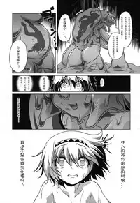 [Akazawa RED] Oishii Gohan no Aru Machi [Chinese] [M系資源聚合漢化組]