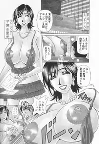 [Ozaki Akira] Hitozuma Bakunyu Announcer Yuriko-san 1
