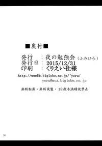 (C89) [Yoru no Benkyoukai (Fumihiro)] DARK ELF BREAKING [Chinese] [无毒汉化组]