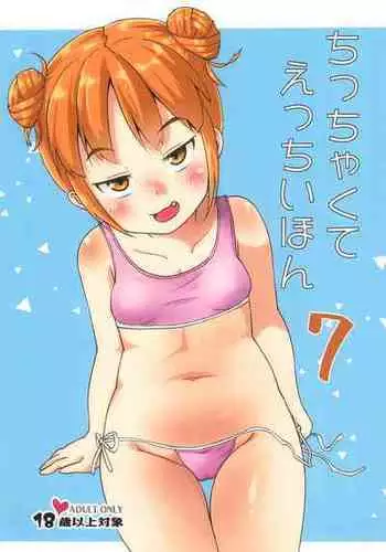 (C96) [Nurumayu (Kazuya)] Chicchakute Ecchi Hon 7