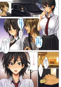 [inkey] Inbi Temptation