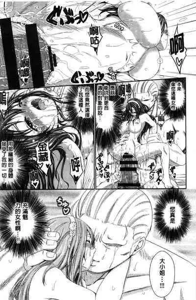 Love Juice Fountain 淫汁愛液飛濺的噴泉