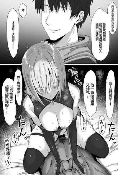 Mash-chan Netorase Shou Manga