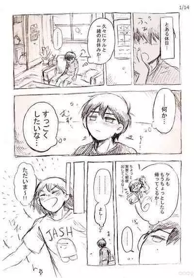 [9 (Zatta Kapu Oshi)] Kimi to Kyuujitsu