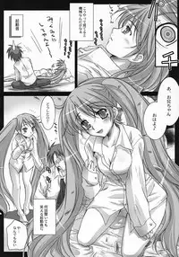 (C73) [Kaikinissyoku (Ayano Naoto)] Oscilloscope (VOCALOID)