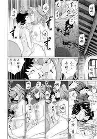 (C90) [鋼鉄] 堕ちた椿 其の壱 飛縁魔秘録外伝 (東方Project) [Chinese] [靴下汉化组]