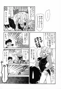 [鉄観音千夜] 難儀だね正則くん