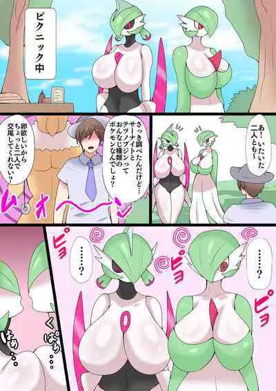 [もち米] サーナイト×テツノブジン (ポケットモンスター)