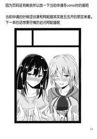 (C89) [Hakuginmokusei (Poshi)] FetiSitu Shiburin (THE IDOLM@STER CINDERELLA GIRLS) [Chinese] [靴下汉化组]