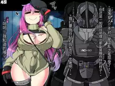 混沌重塑者 失败者的末路是被TS洗脑(无第一话)(机翻)