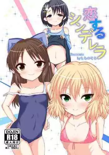 おしおきカーマちゃん