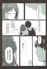 (C92) [Sevens Magajin (Nerotarou)] Dosukebe Survival! Soushuuhen (THE IDOLM@STER CINDERELLA GIRLS)