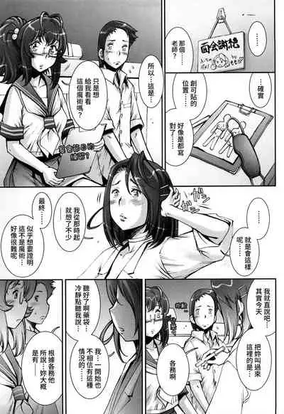 [Sengoku-kun] Pretty Cool + Extras [Chinese] [裸單騎漢化] [Decensored]