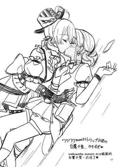 Watashi dake no Super Idol | 只屬於我的超級偶像