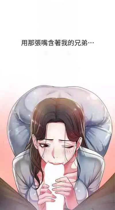 【周三连载】超市的漂亮姐姐(作者:北鼻&逃兵) 第1~50话