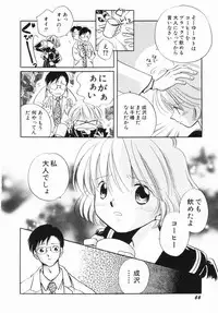 [Nagareboshi Hikaru] Zetsumetsu Sunzen Shoujo