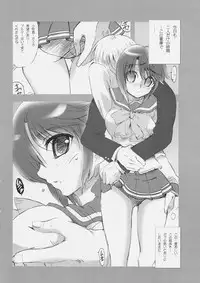 (C69) [MGW (Isou Doubaku)] Ntyo (ToHeart2)