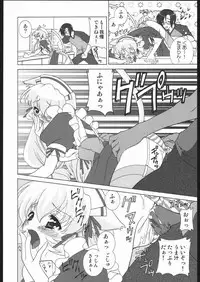 (C68) [Mugichoco Club (Various)] Berry Berry Affectionately (Various)