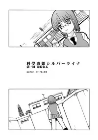 [Visual Biscuits] SILVER RAINA The Guardian of Photon 01