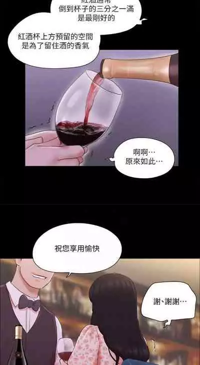 【周五连载】协议换爱（作者：遠德） 第1~82话