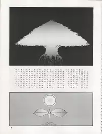 (C46) [Chimatsuriya Honpo (Various)] The Secret of Chimatsuriya Vol. VII