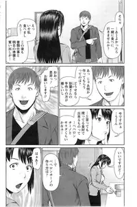 [Usi] Otto ni Naisho de Ajimi Shite Ch. 1-9
