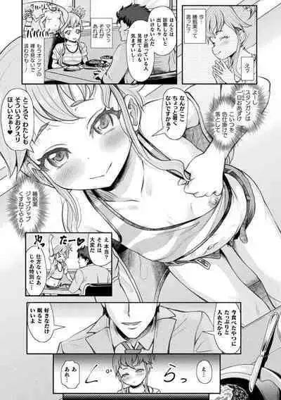 2D Comic Magazine Jintai Kaizou de Otosareru Mesugaki-tachi! Vol. 1