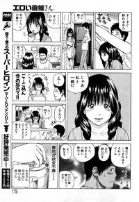 COMIC GEKI-YABA Vol. 02