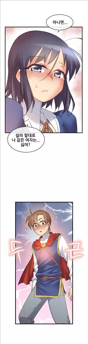 Master in My Dreams Ch.90-115