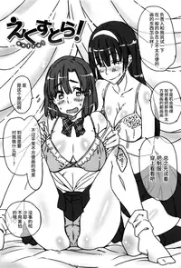 [Abe Manabu] Kaikan Rensa [Chinese] [无毒汉化组]