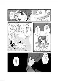 [Ameshoo (Mikaduki Neko)] Touhou TS Monogatari ~Cirno hen~ (Touhou Project) [Digital]