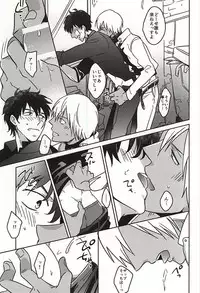 (C88) [Tamagawa (Suzuki)] HOLD ME TIGHT (Kekkai Sensen)