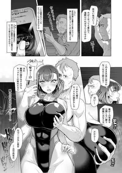 [8cm (はっせん)] Suiei-bu Ace Saimin Keikaku Ch.1-3 (END) [Digital]