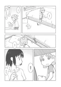 (C79) [Kacchuu Musume (Various)] Kakatto! 2 (Yotsuba&!)